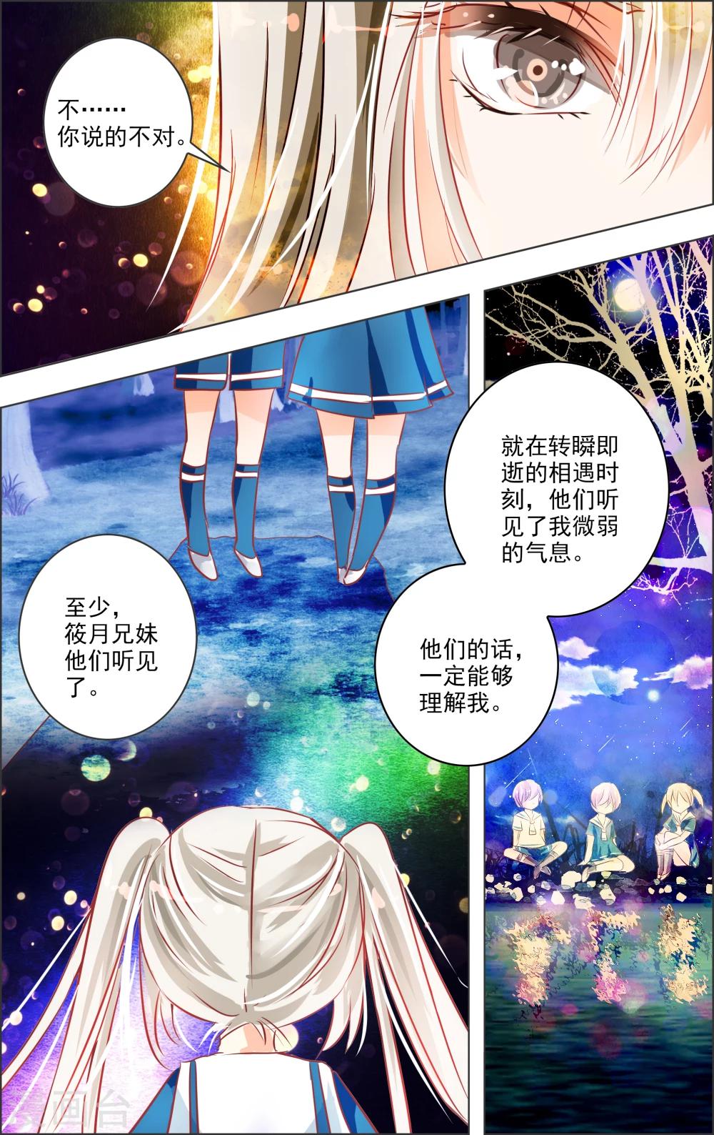 第19话2 替身-第54话