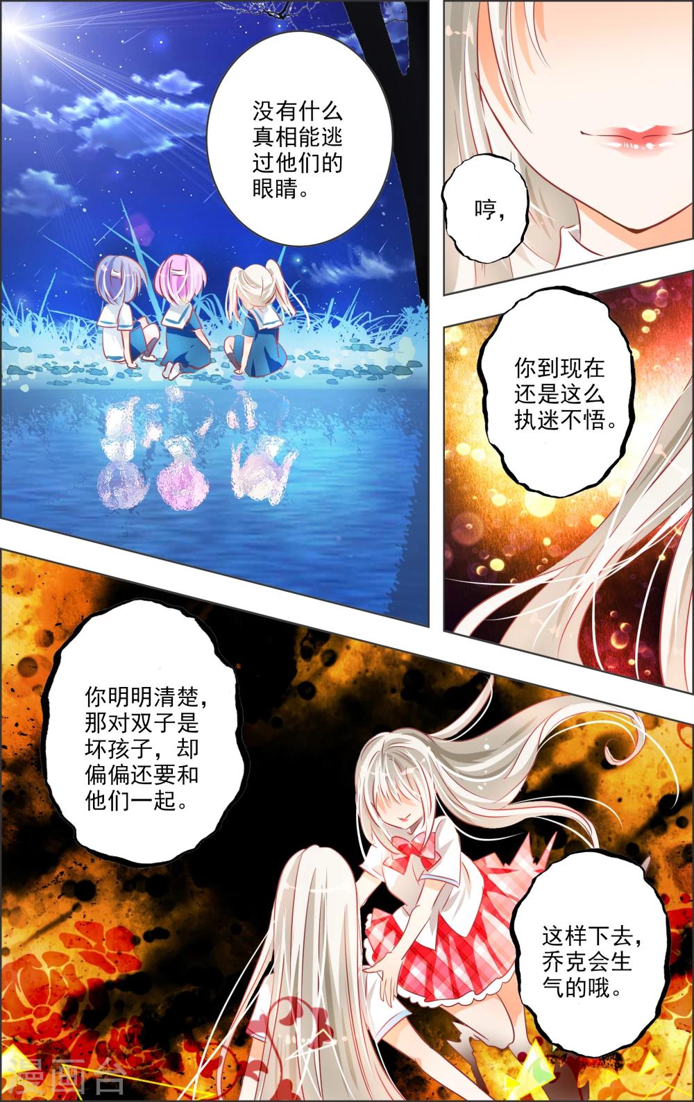 第19话2 替身-第54话