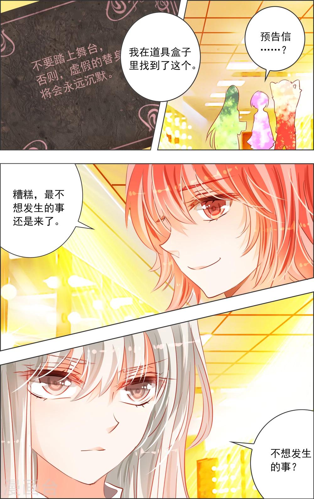 第19话2 替身-第54话