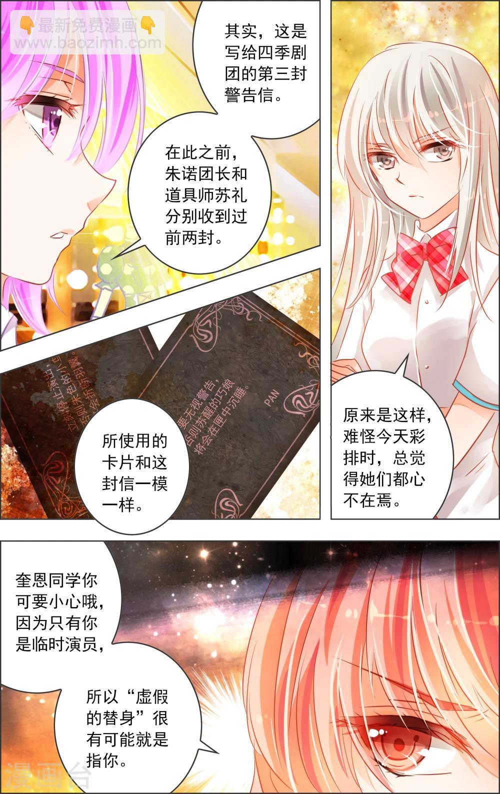 第19话2 替身-第54话