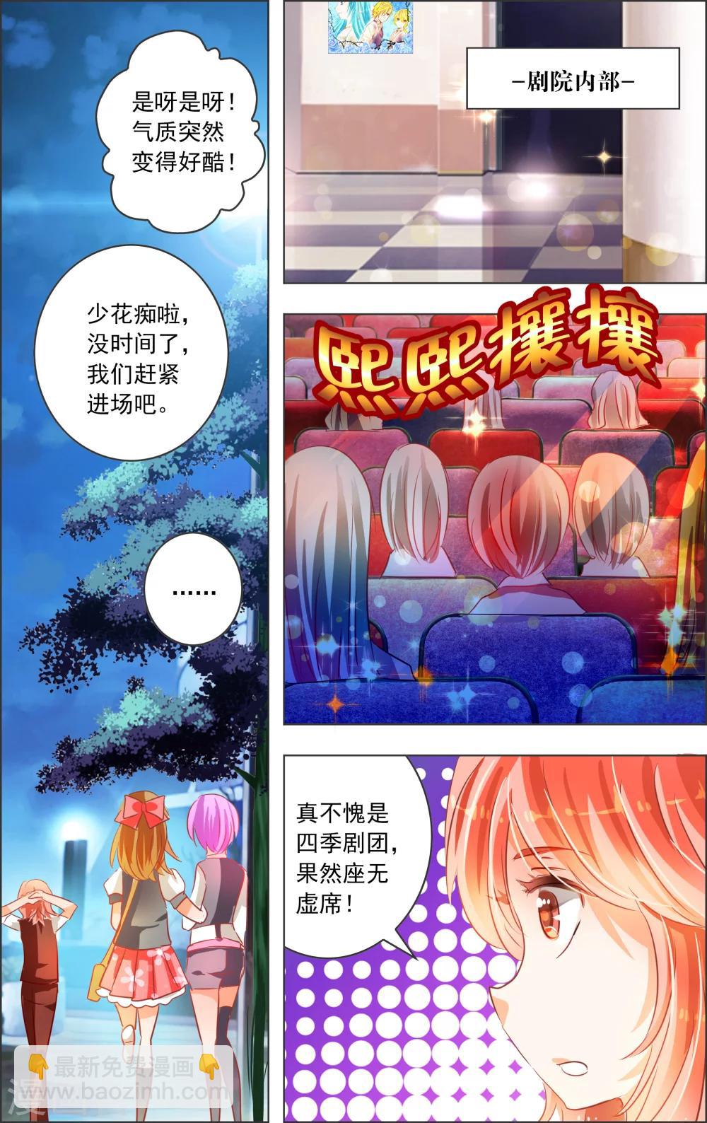 第20话1 开幕-第56话