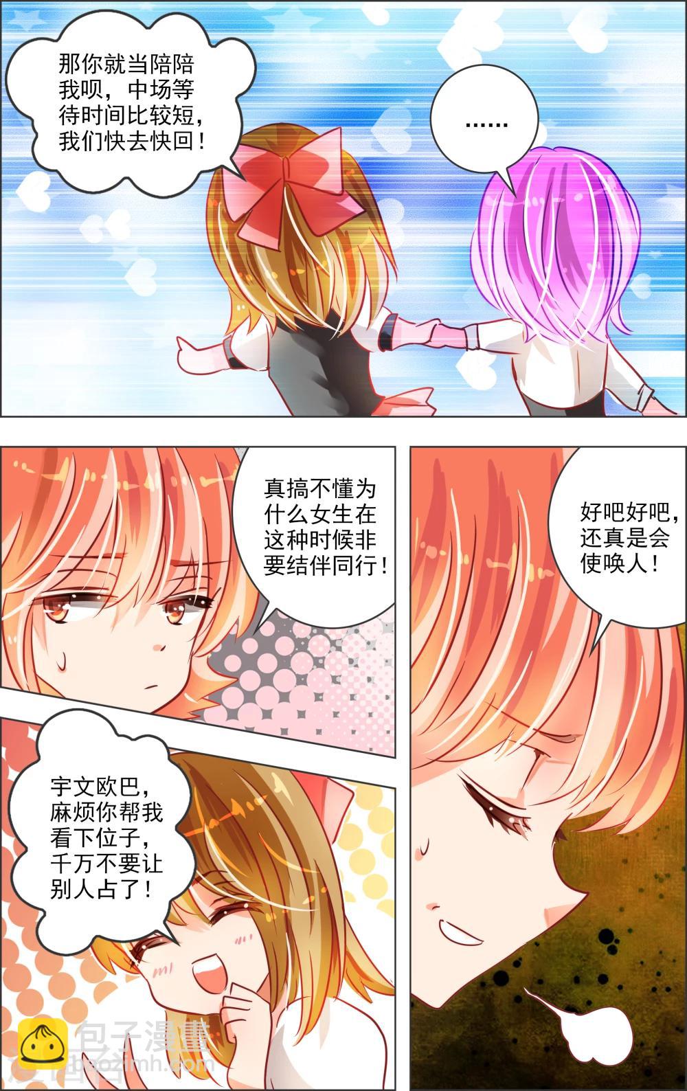 第21话1 中场-第60话