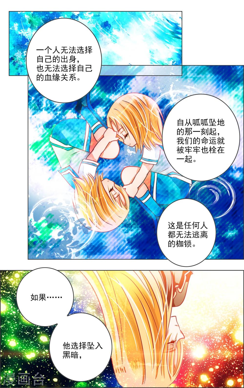 第22话2 乔克-第66话