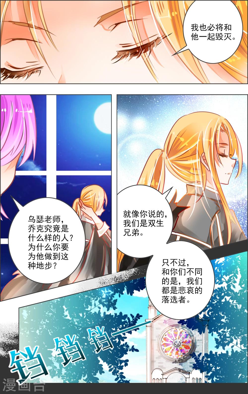 第22话2 乔克-第66话