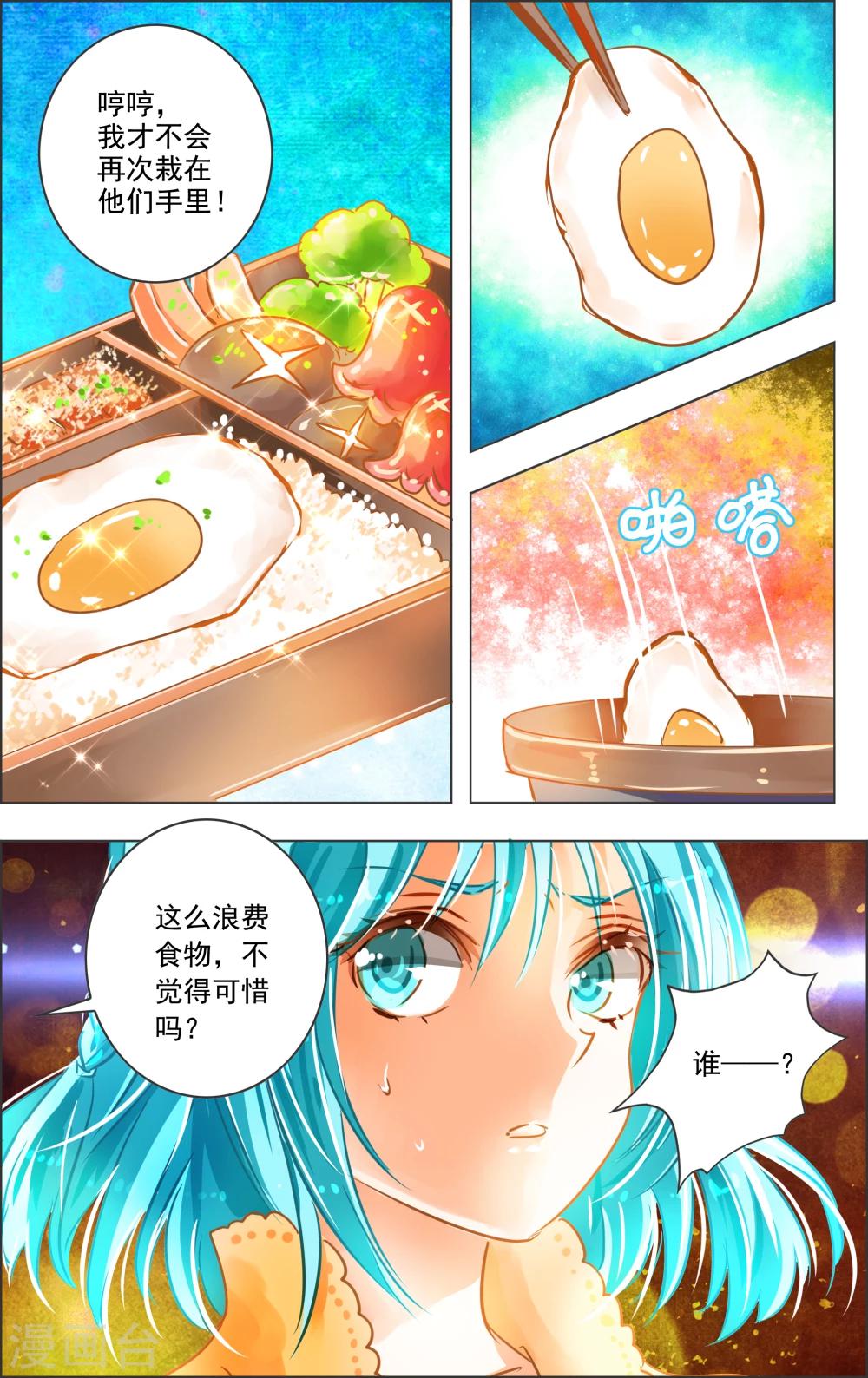 第23话2 演员-第70话