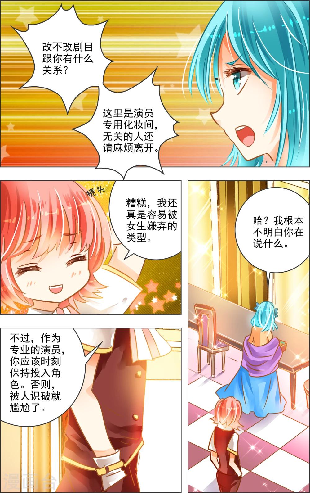 第23话2 演员-第70话