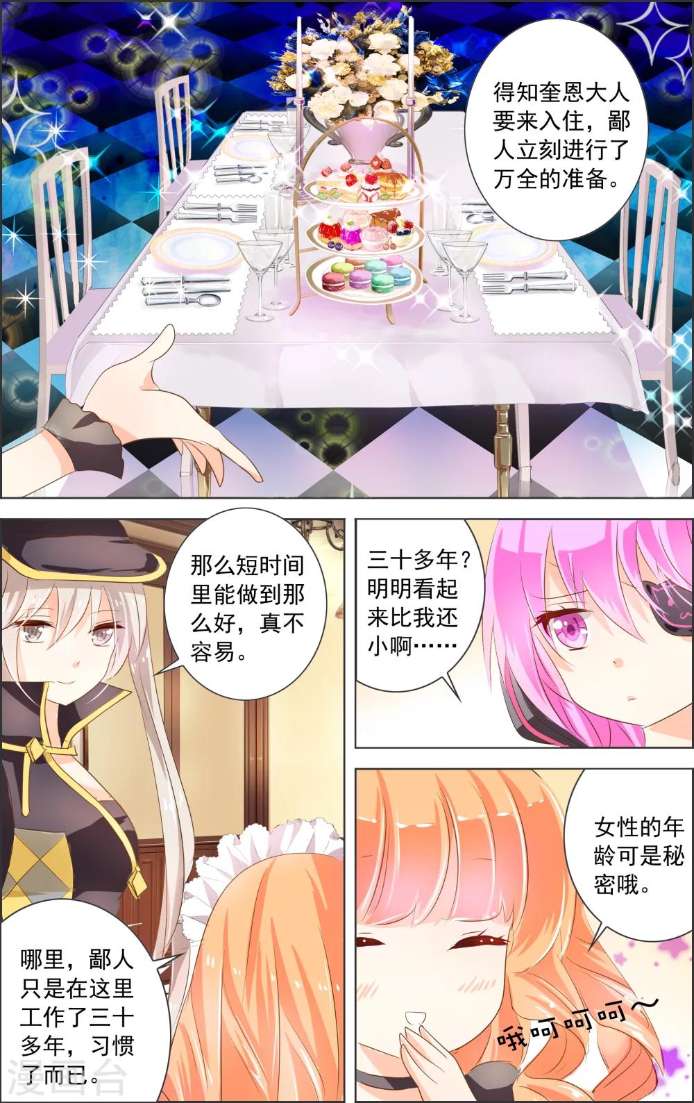 第4话1 时雨-第8话