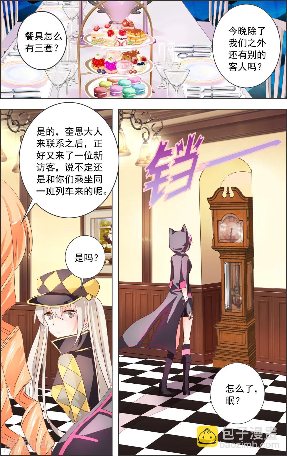 第4话1 时雨-第8话