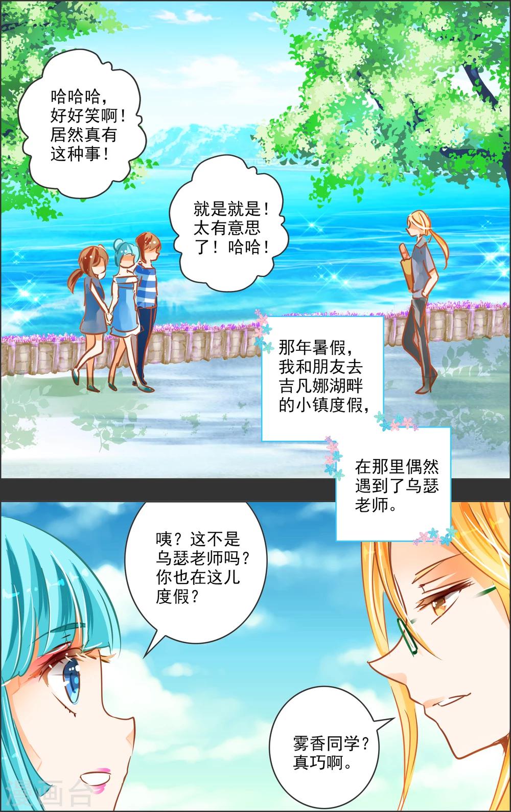 第24话2 谢幕-第74话