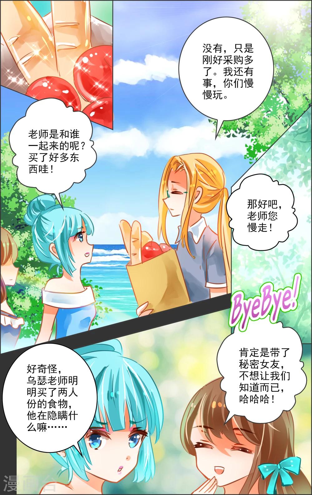 第24话2 谢幕-第74话