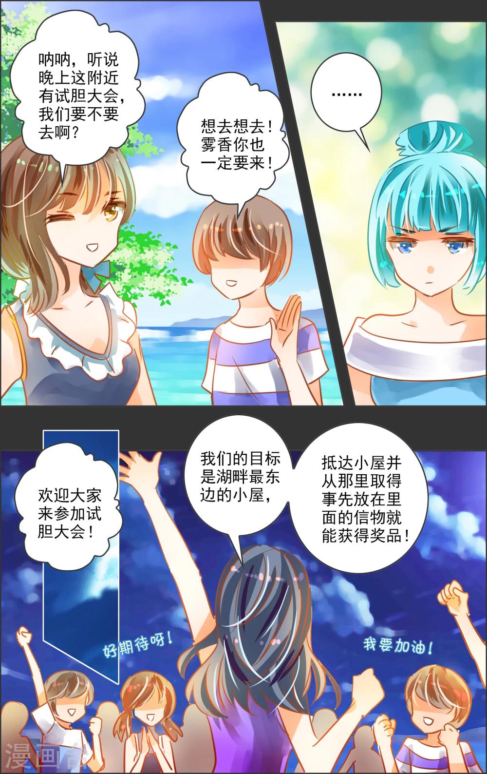 第24话2 谢幕-第74话