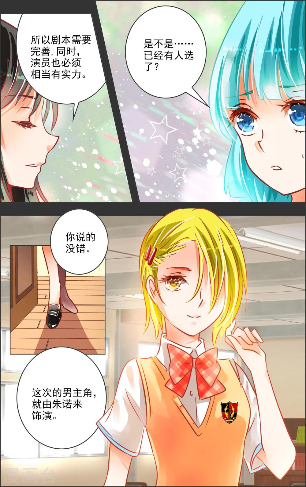 第24话4 谢幕-第76话