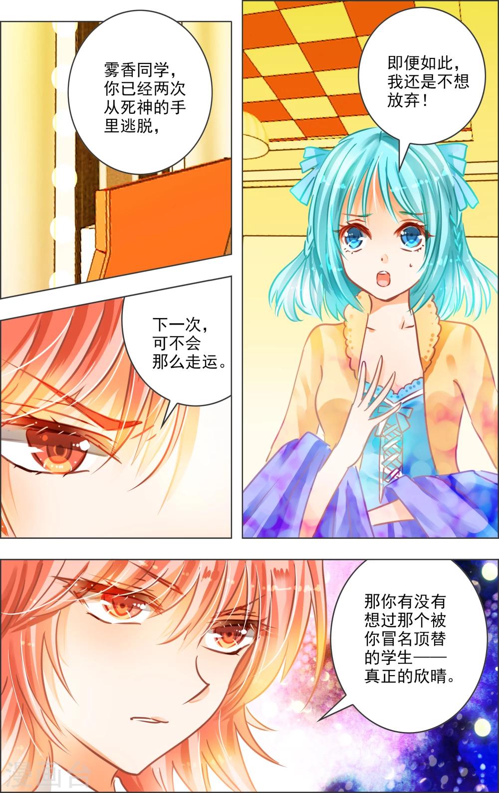 第24话4 谢幕-第76话