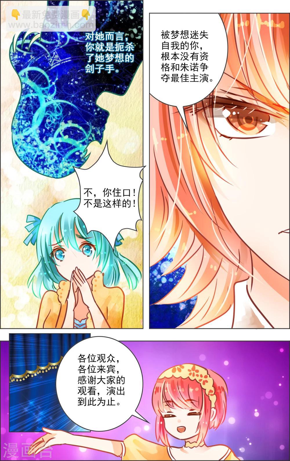 第24话4 谢幕-第76话