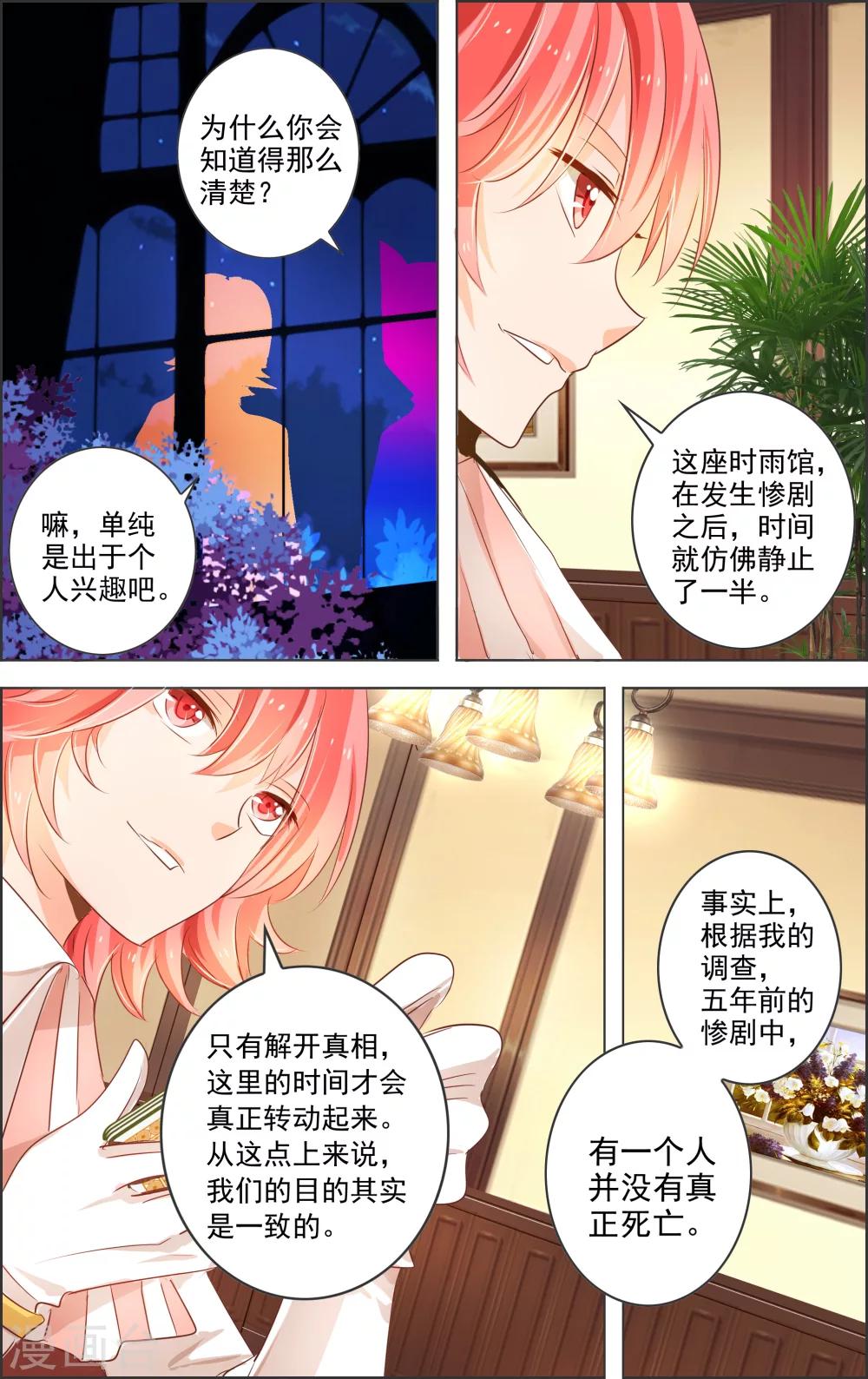 第4话3 时雨-第10话