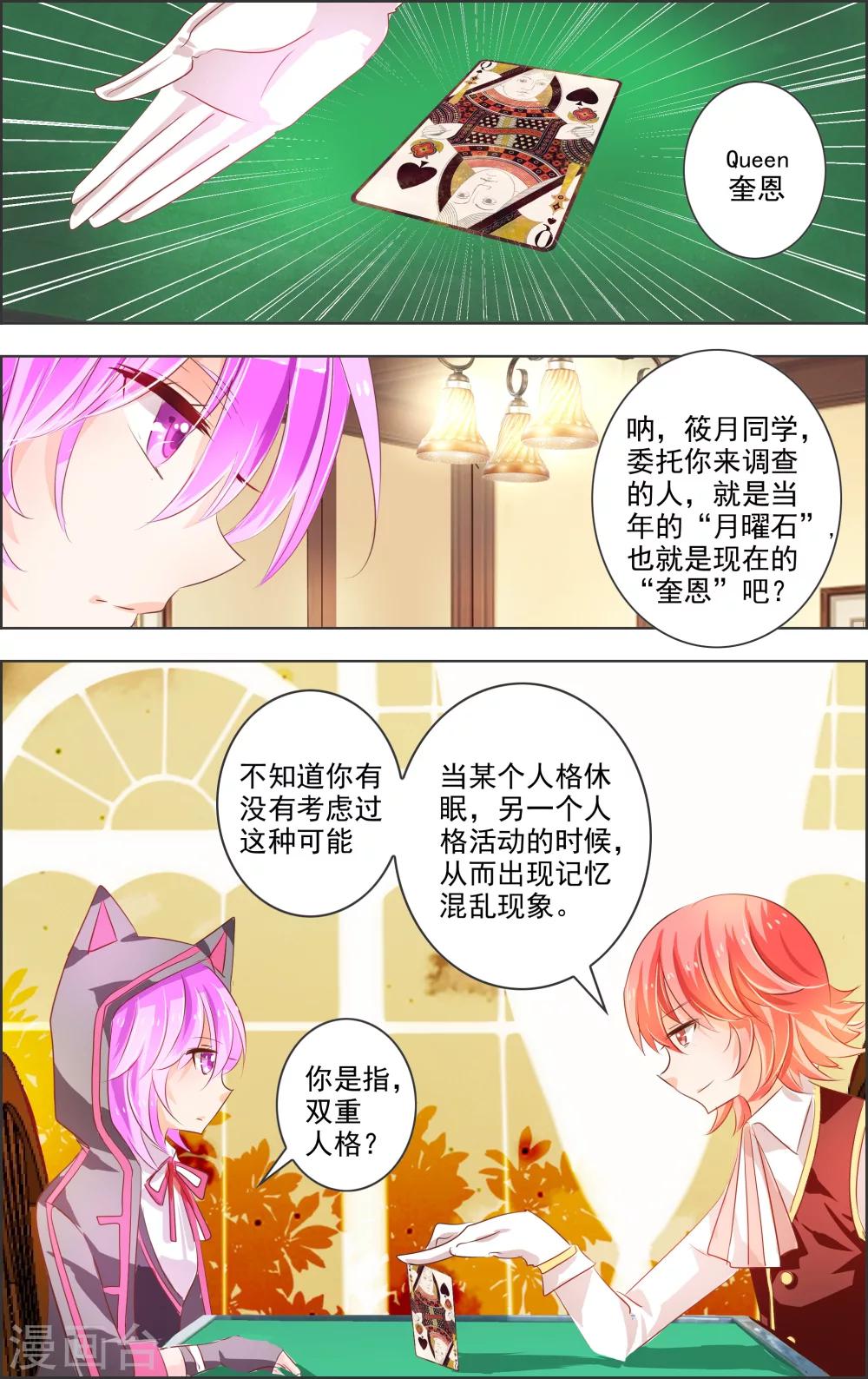 第4话3 时雨-第10话