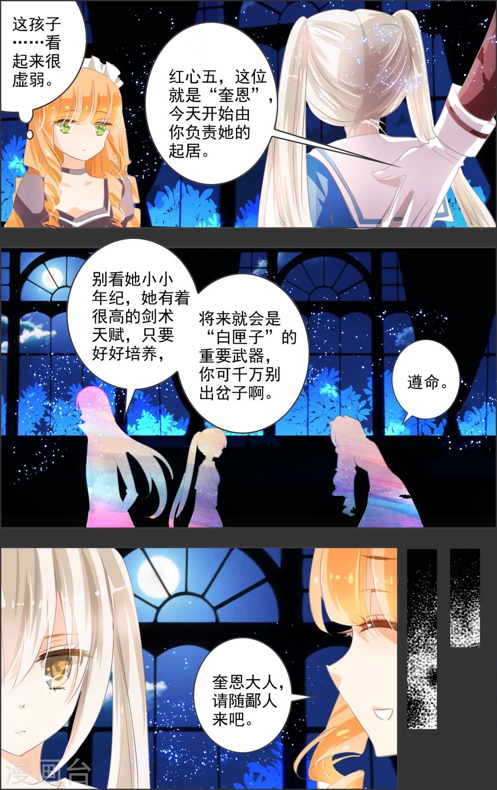 第4话3 时雨-第10话