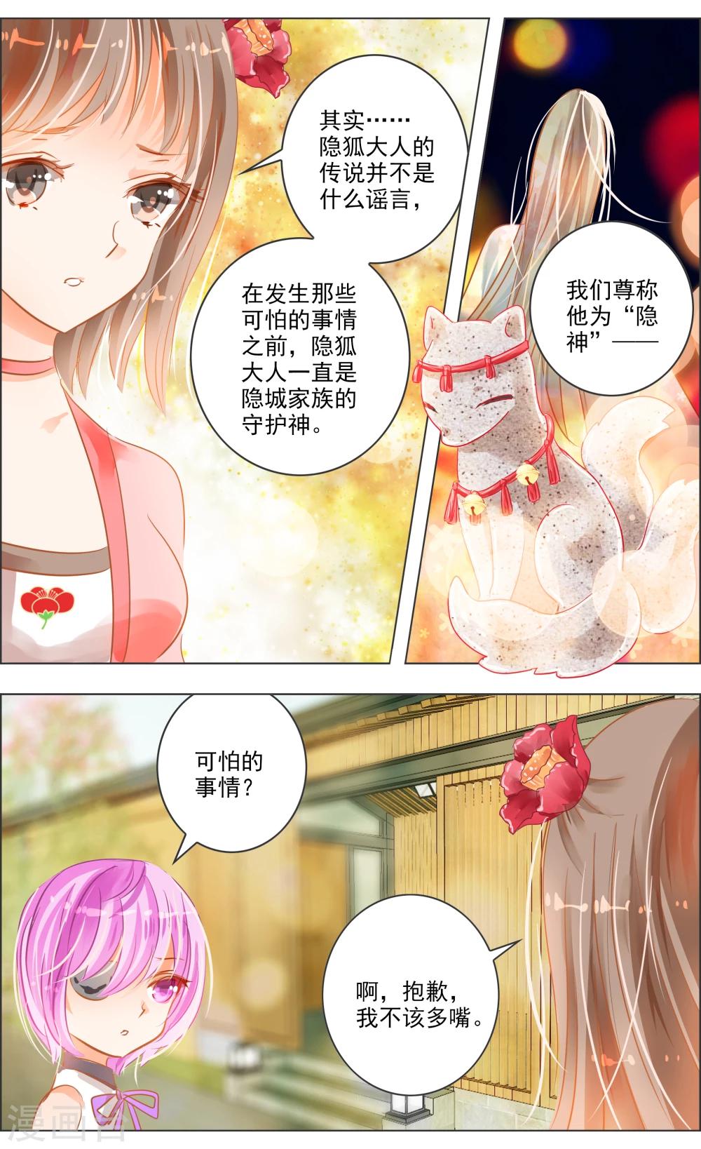 第31话2 歌谣-第96话