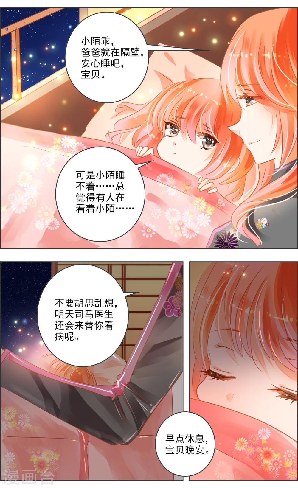 第31话2 歌谣-第96话