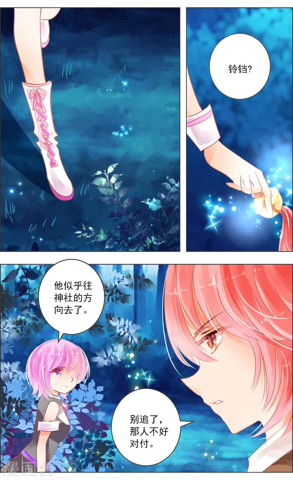 第32话2 隐神-第100话