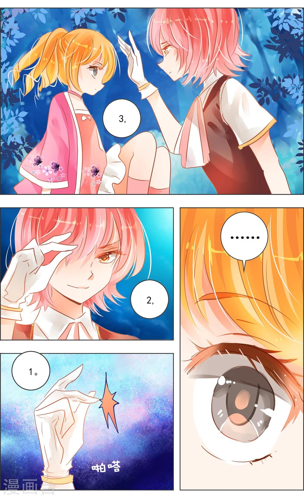 第32话2 隐神-第100话