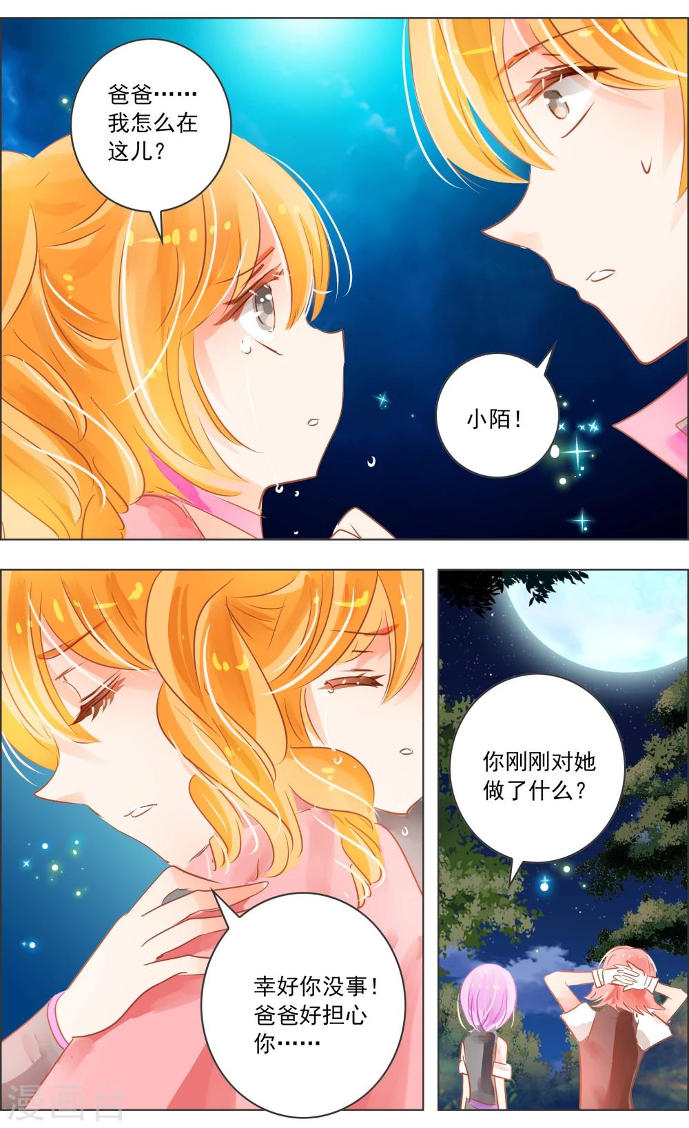 第32话2 隐神-第100话