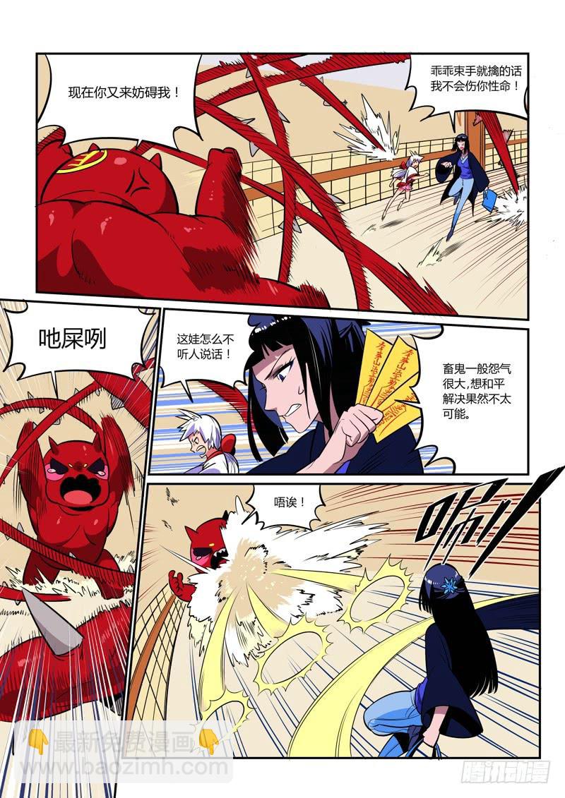 2.喔！真&ldquo;红&rdquo;孩儿-第2话