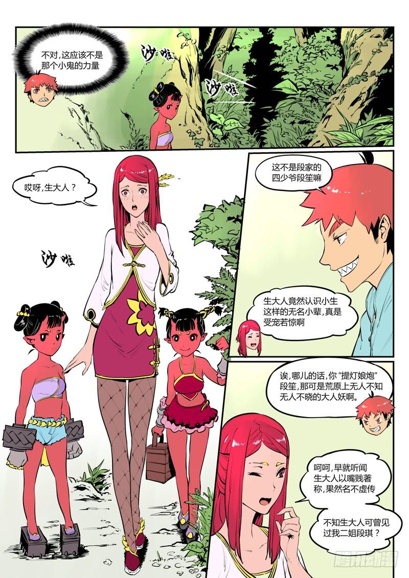 12.嗯？少年？-第12话