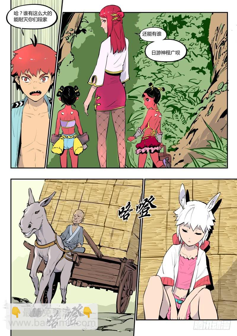 12.嗯？少年？-第12话