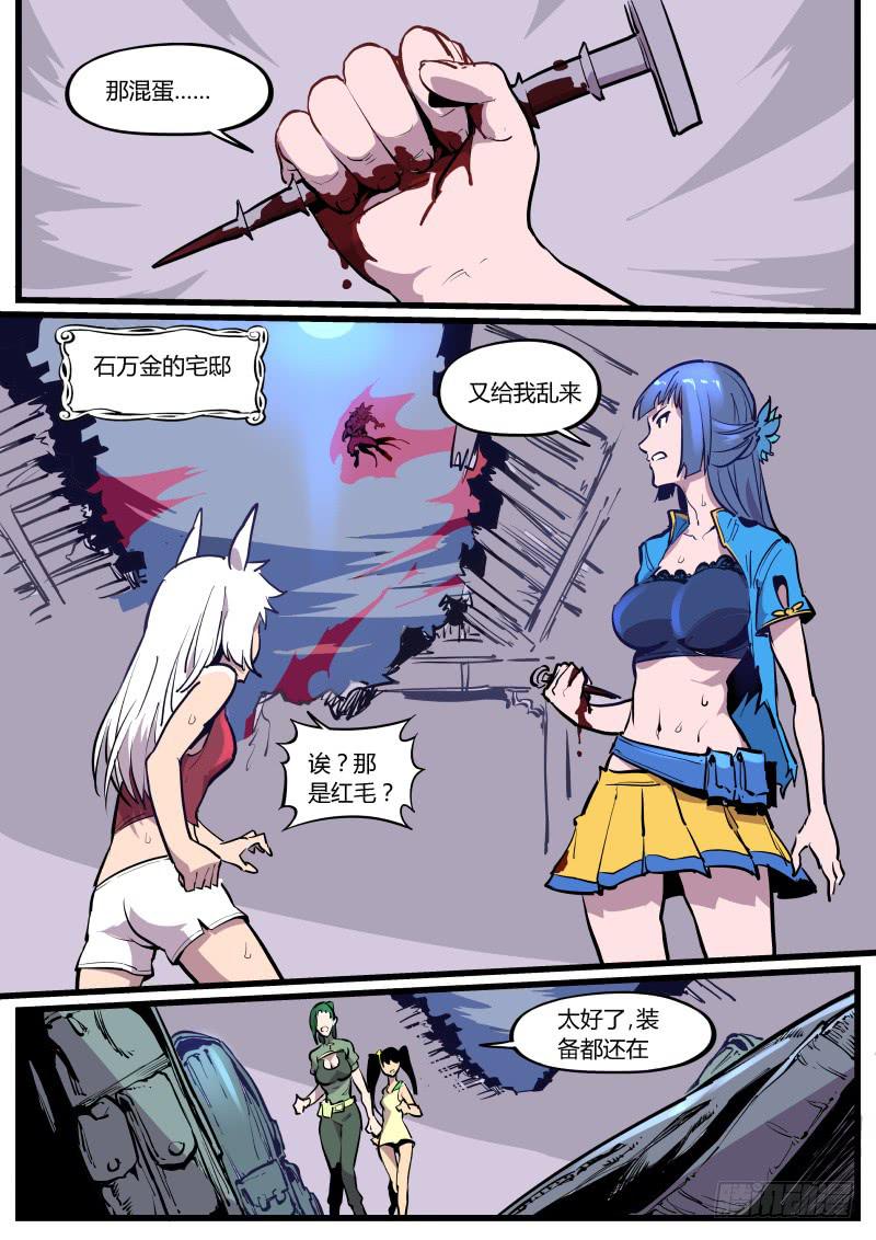 20.自由？-第20话