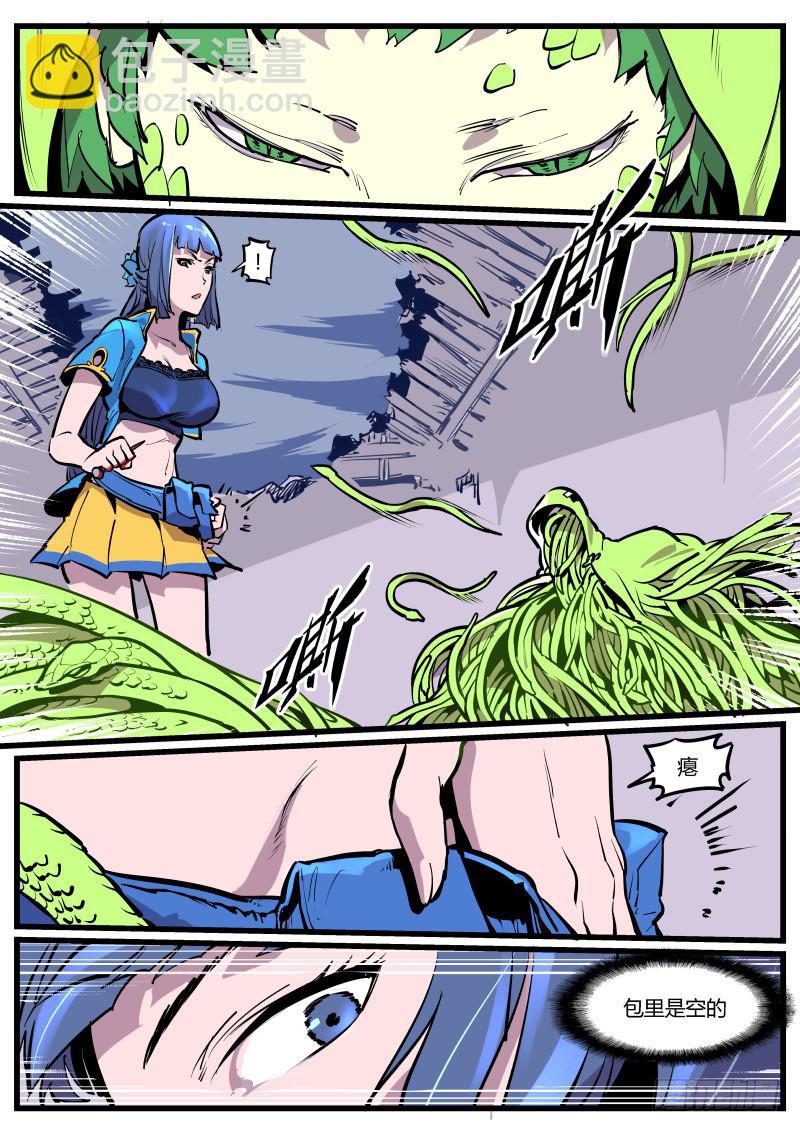 20.自由？-第20话