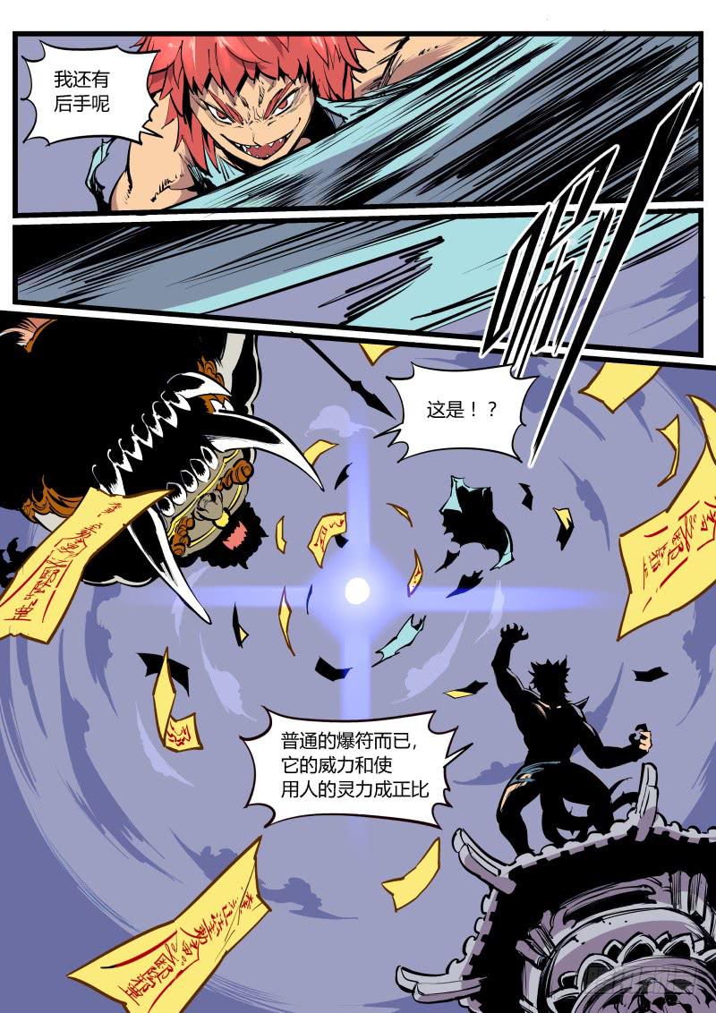 20.自由？-第20话