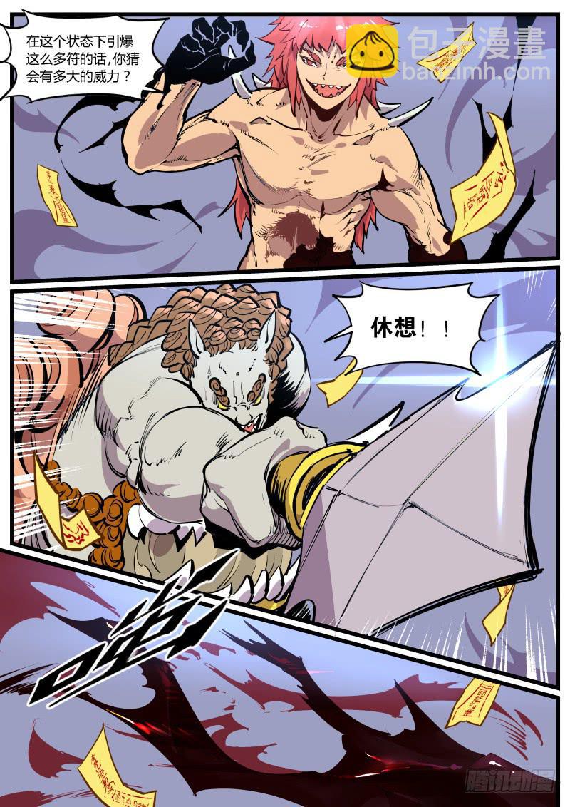 20.自由？-第20话