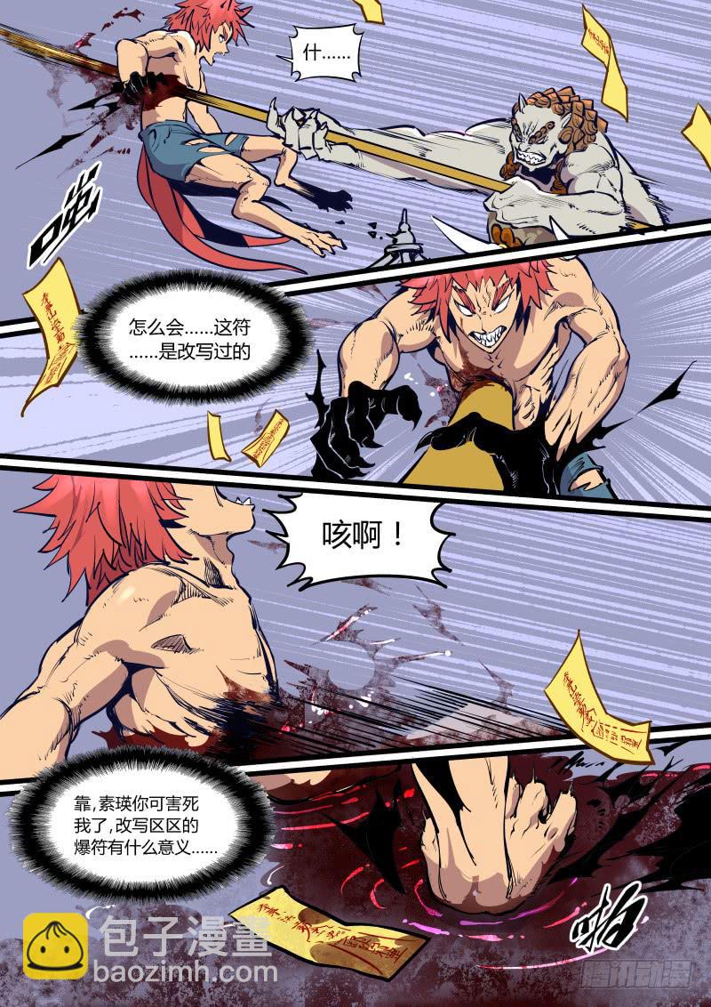 20.自由？-第20话