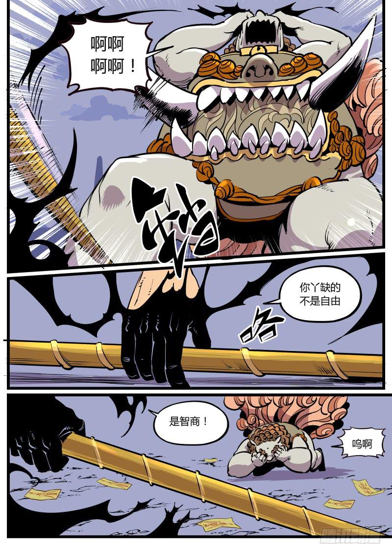 21.赤结绳-第22话