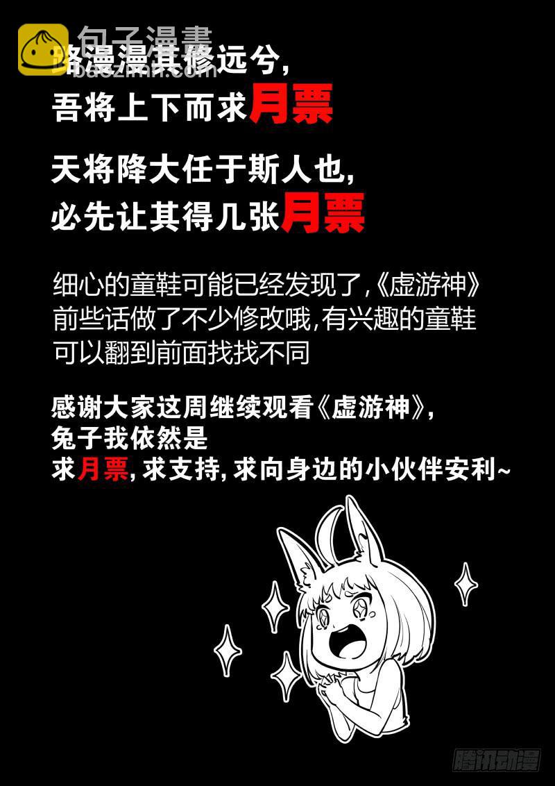 21.赤结绳-第22话