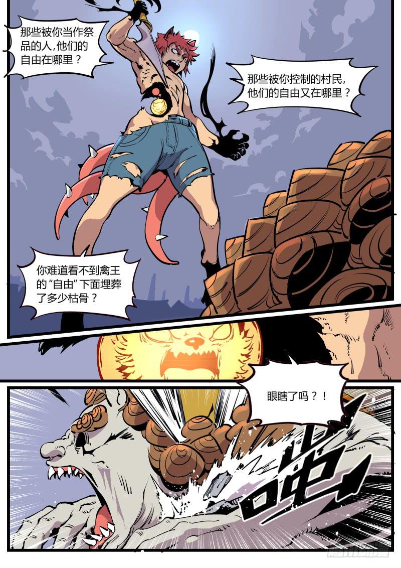 21.赤结绳-第22话