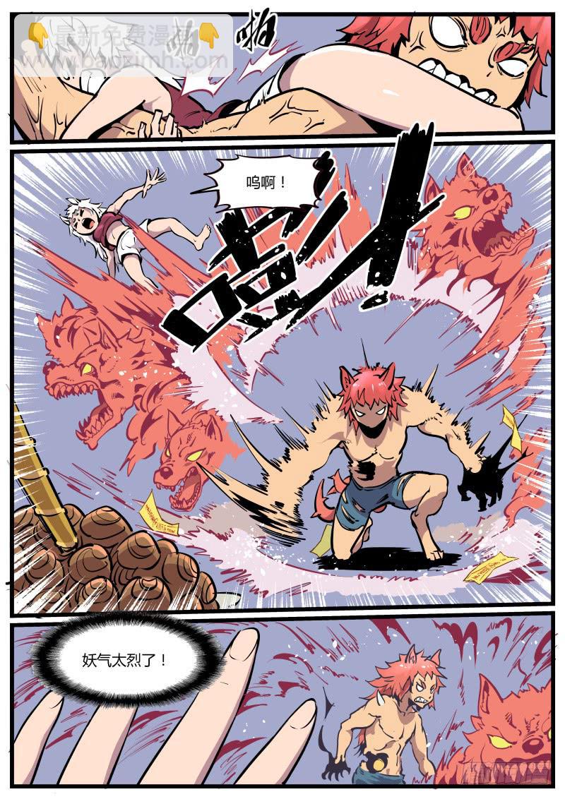 21.赤结绳-第22话