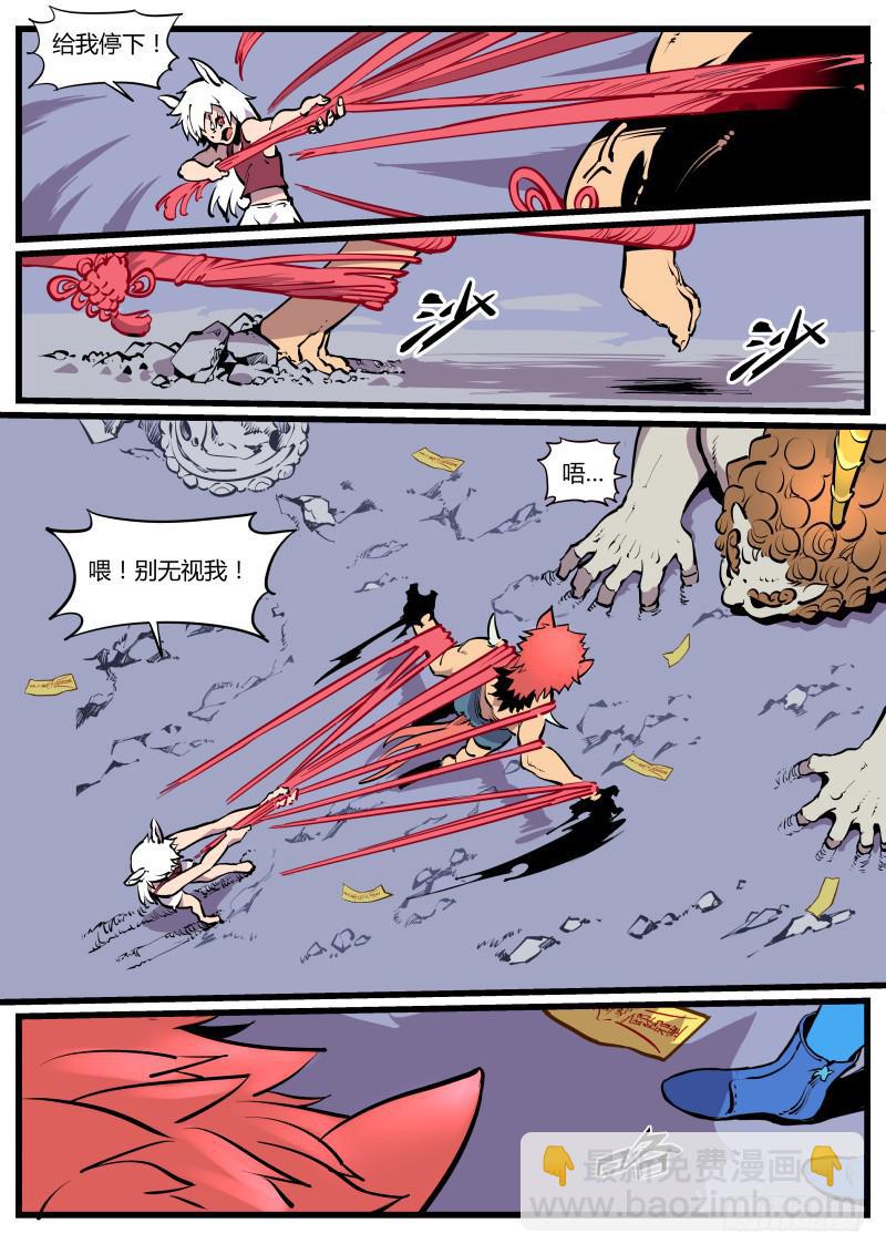 21.赤结绳-第22话