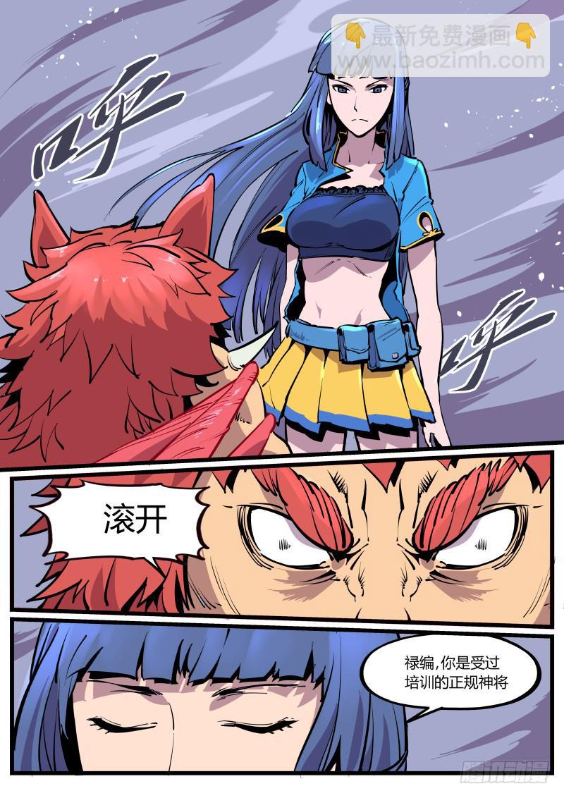 21.赤结绳-第22话