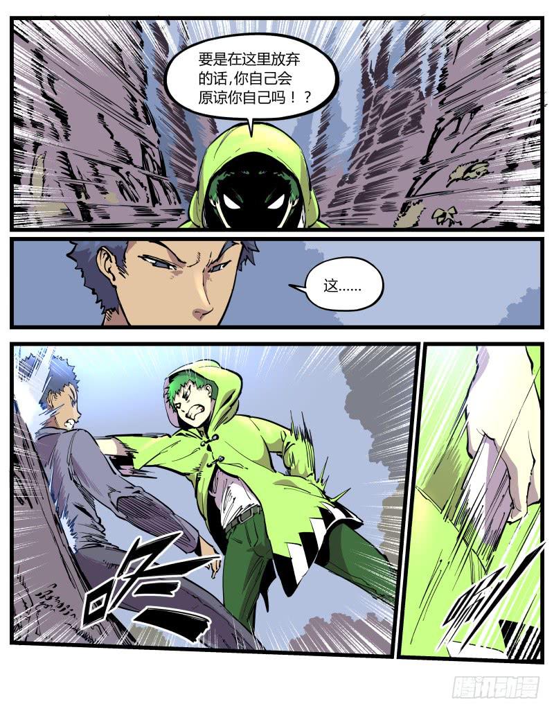 24.沉寂于废墟的守陵人-第24话