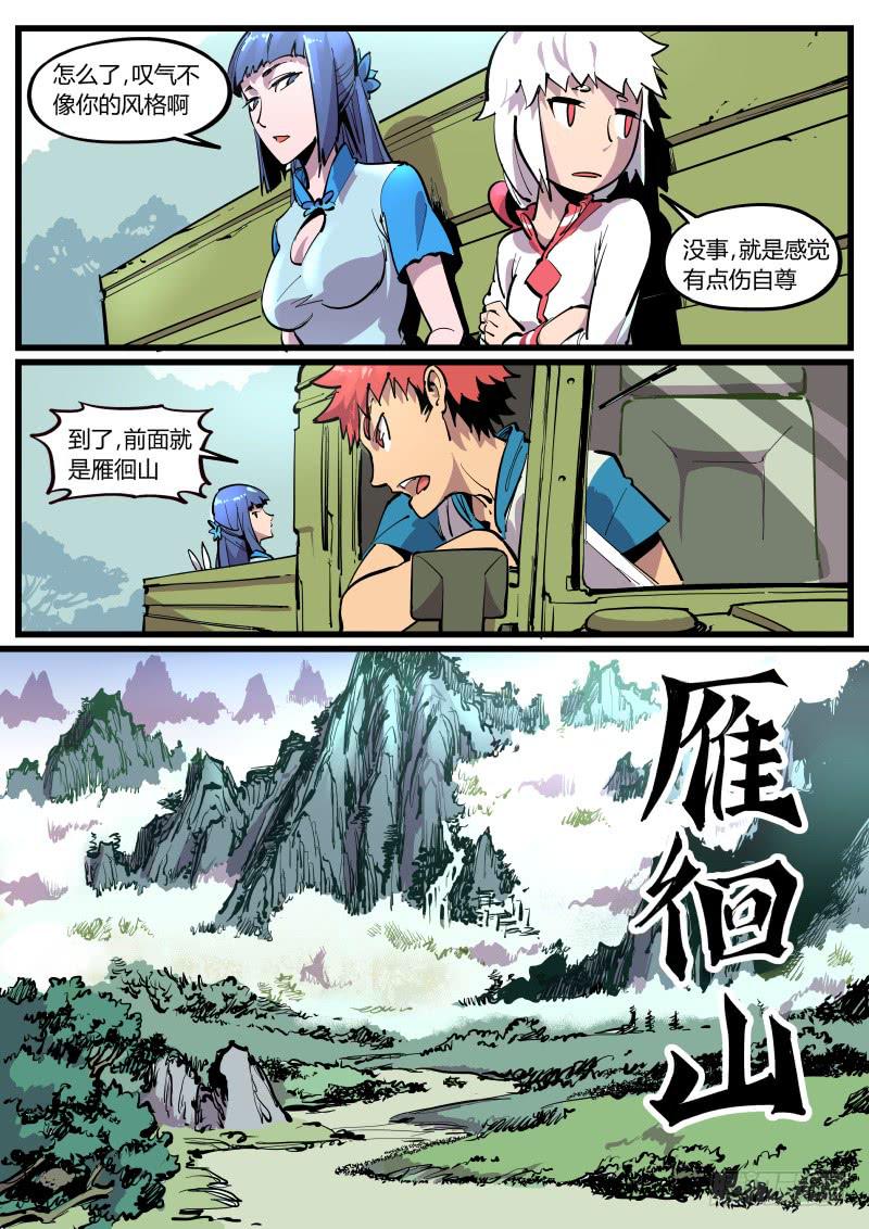 24.沉寂于废墟的守陵人-第24话