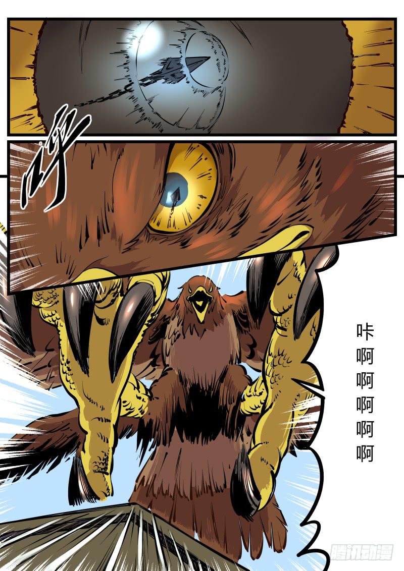 28.在空中坠落的交错-第28话