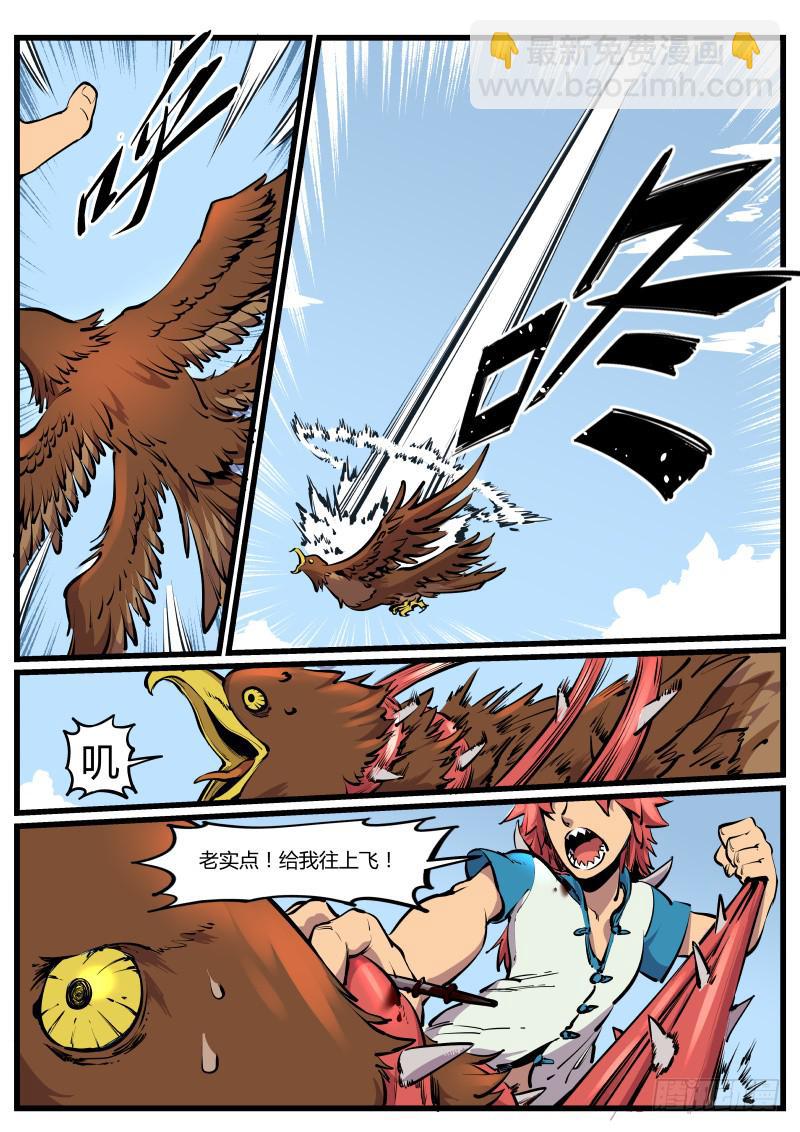 28.在空中坠落的交错-第28话