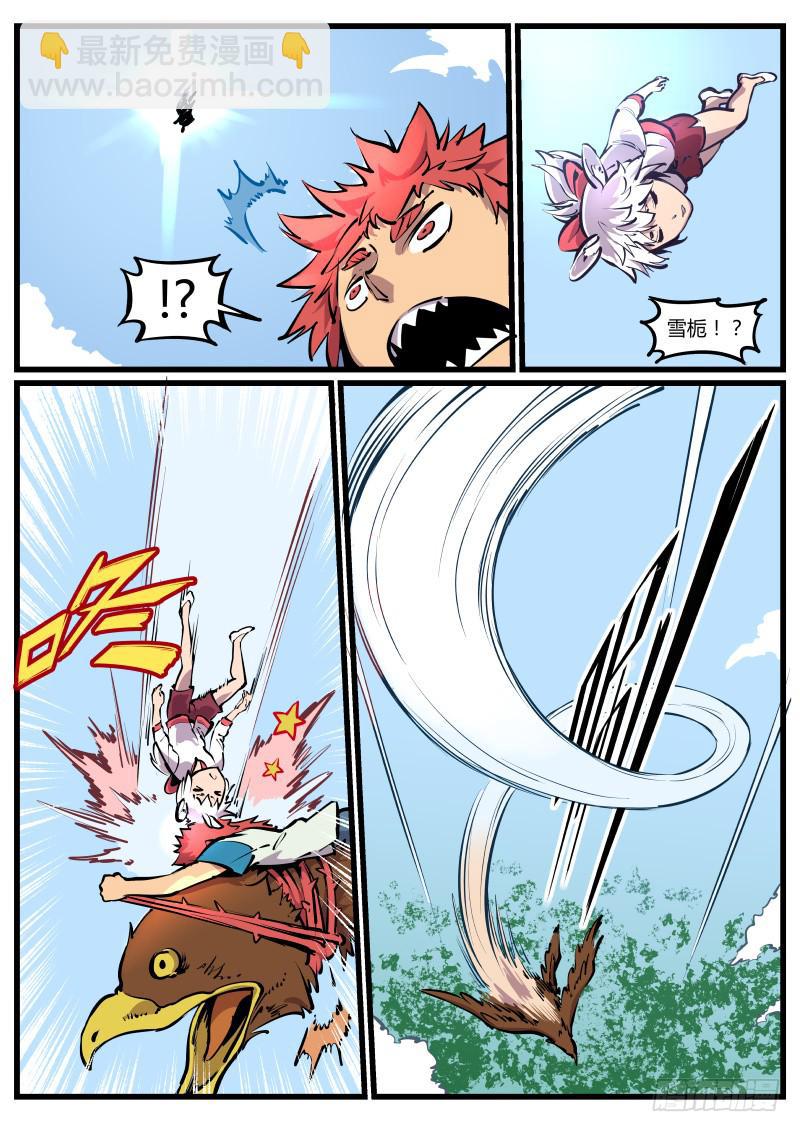 28.在空中坠落的交错-第28话