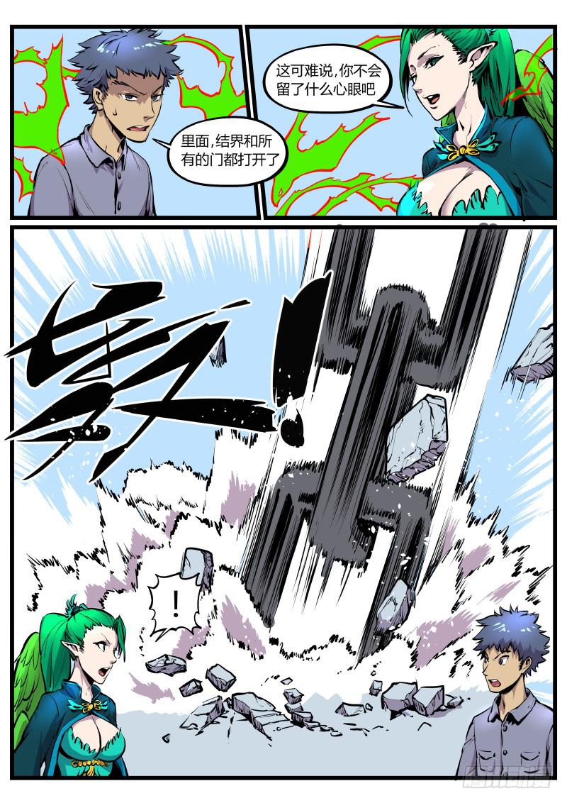 28.在空中坠落的交错-第28话