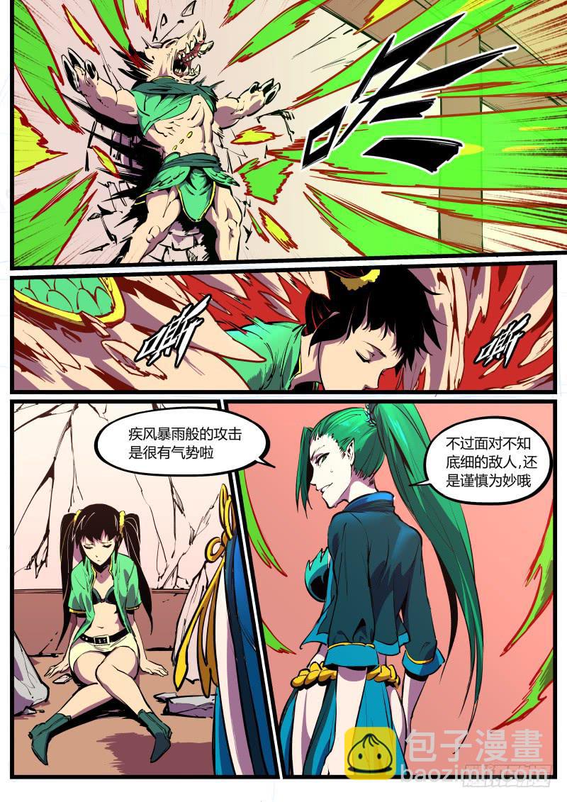 30.日游神，暴烈过满-第30话