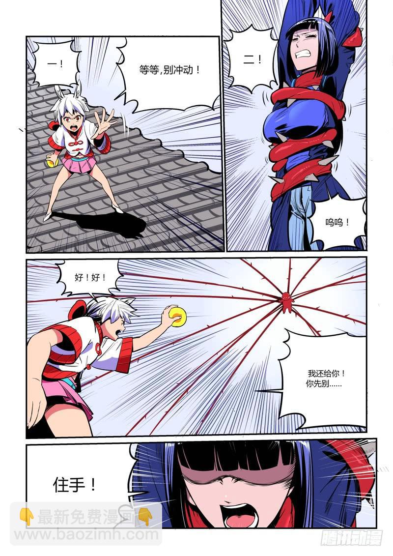 4.哼，老实呆着-第4话