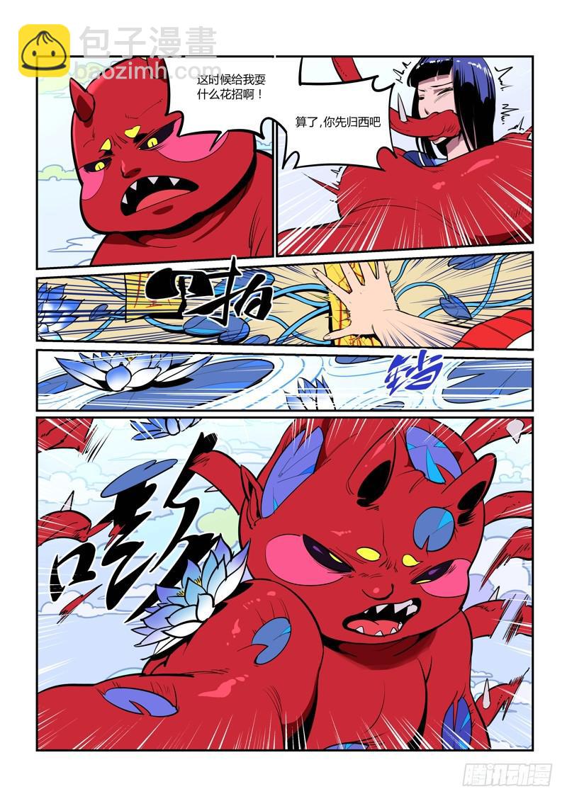 4.哼，老实呆着-第4话