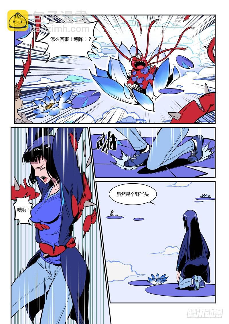 4.哼，老实呆着-第4话